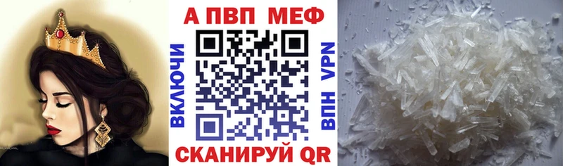 A-PVP крисы CK  Приволжский 
