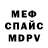 Кодеин Purple Drank Viatcheslav Meyn
