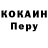 Кокаин 97% PikeVV