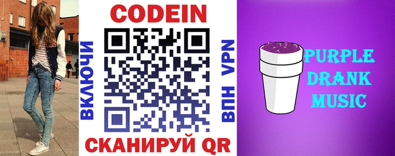 mega где купить наркотик Приволжский Codein Purple Drank