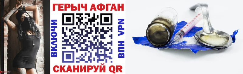 нарко площадка официальный сайт  купить наркотики цена  Приволжский  Героин хмурый 