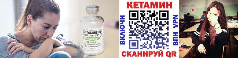 Кетамин VHQ  даркнет сайт  Приволжский 