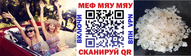 Меф кристаллы Приволжский