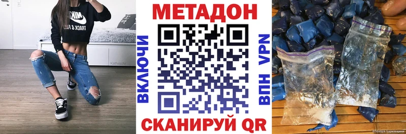 Метадон кристалл  Приволжский 